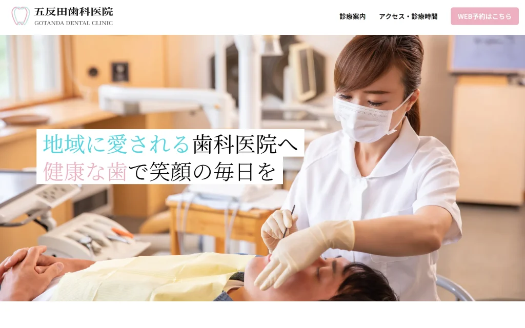 歯科医院サイトのキービジュアル（Webサイトの制作例）
